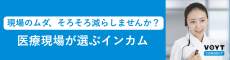ボイット株式会社