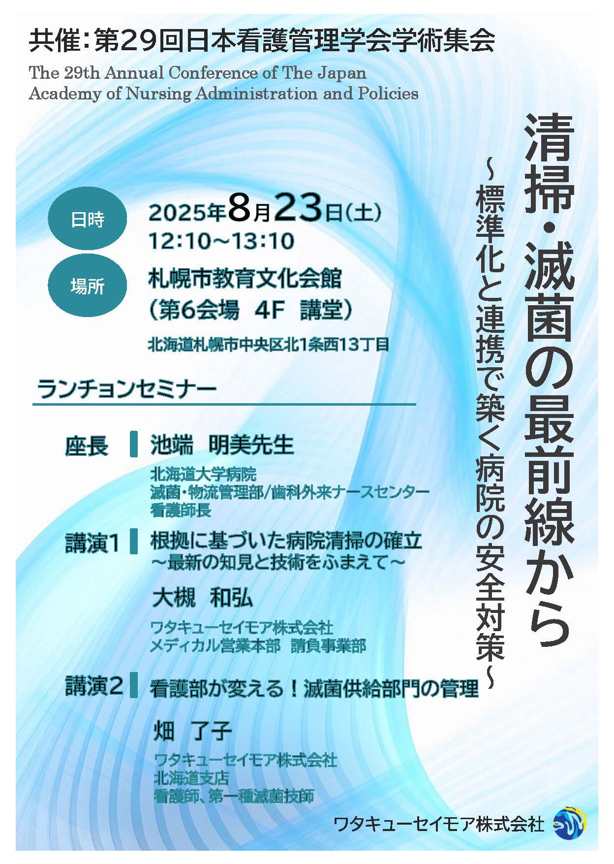 チラシ