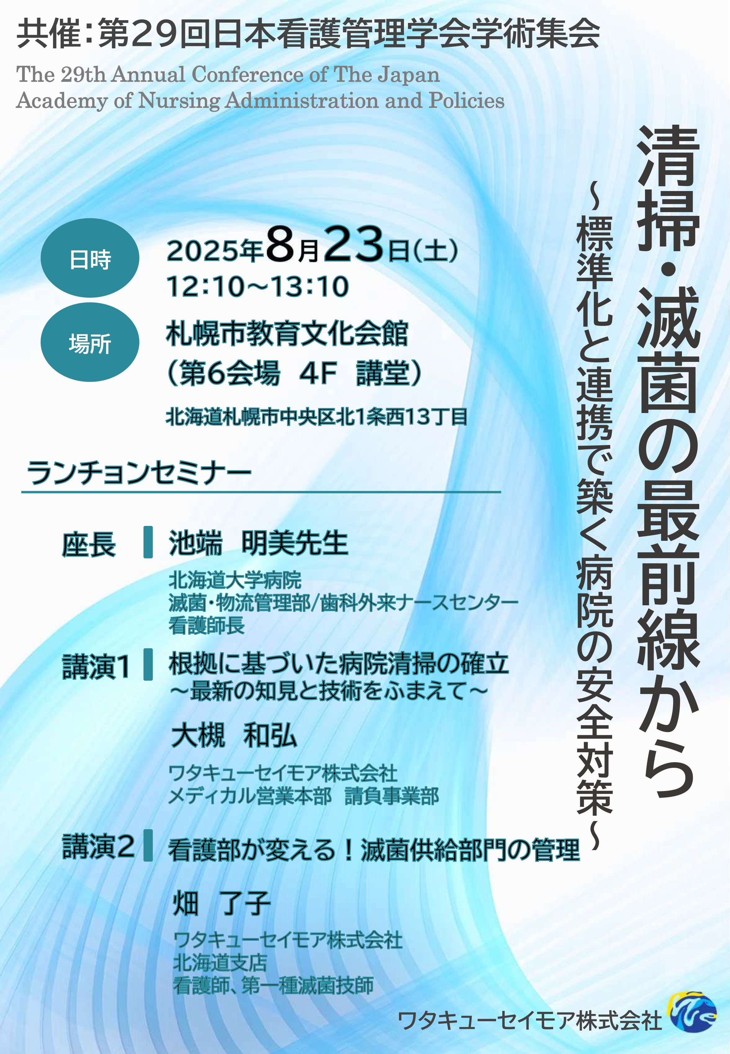 チラシ
