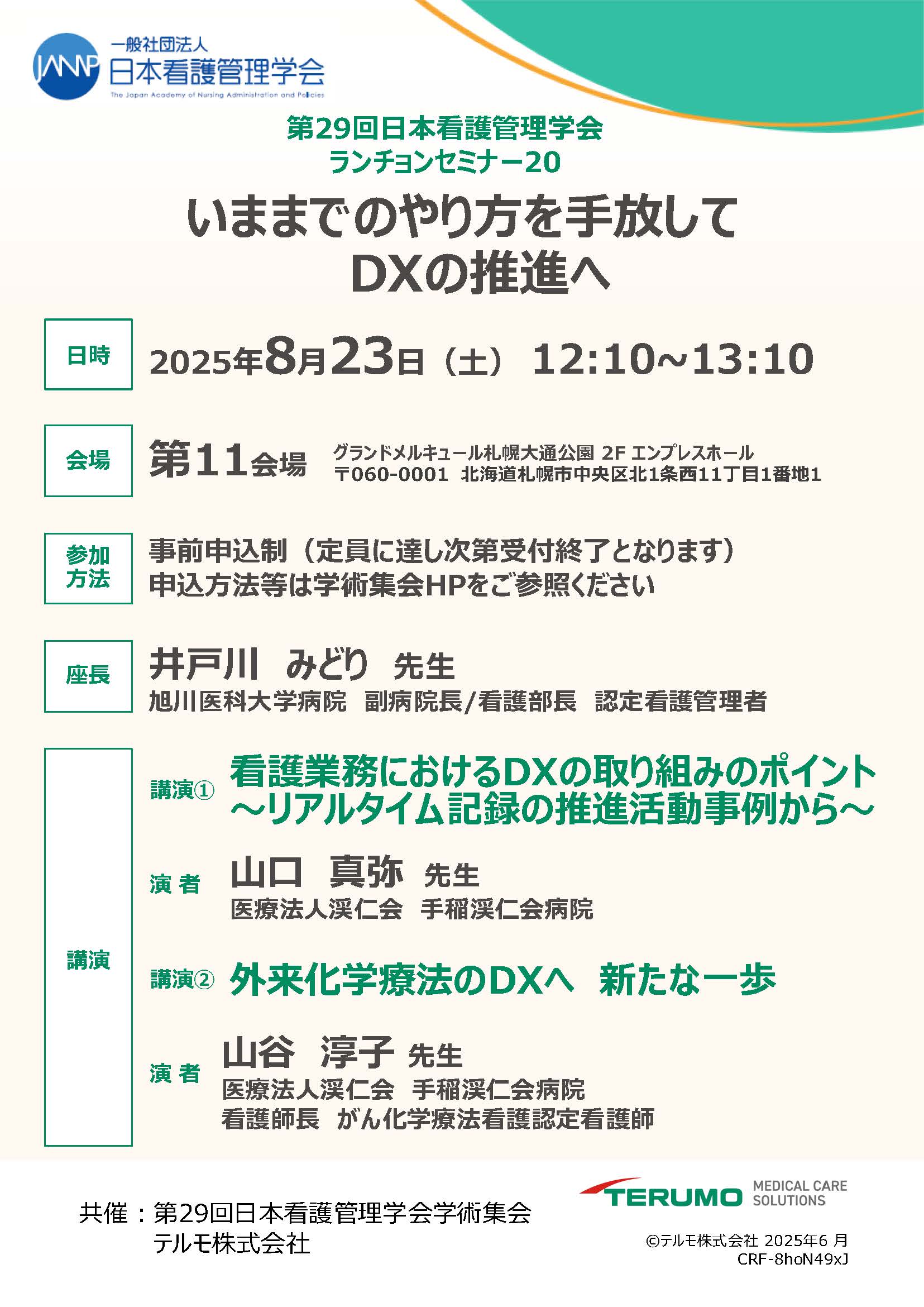 チラシ