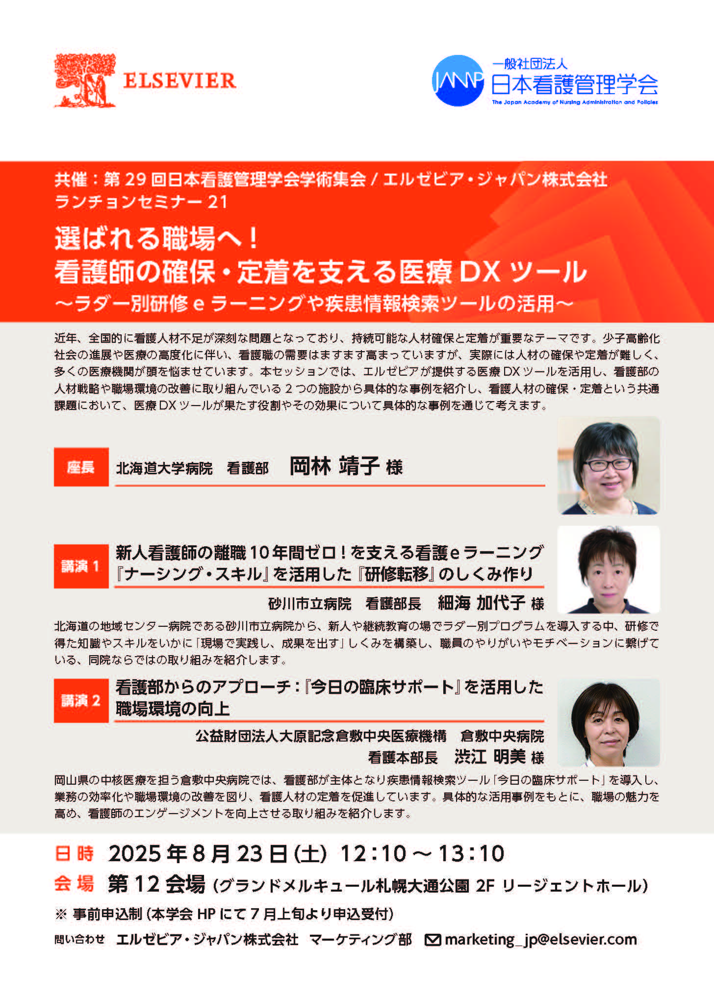 チラシ