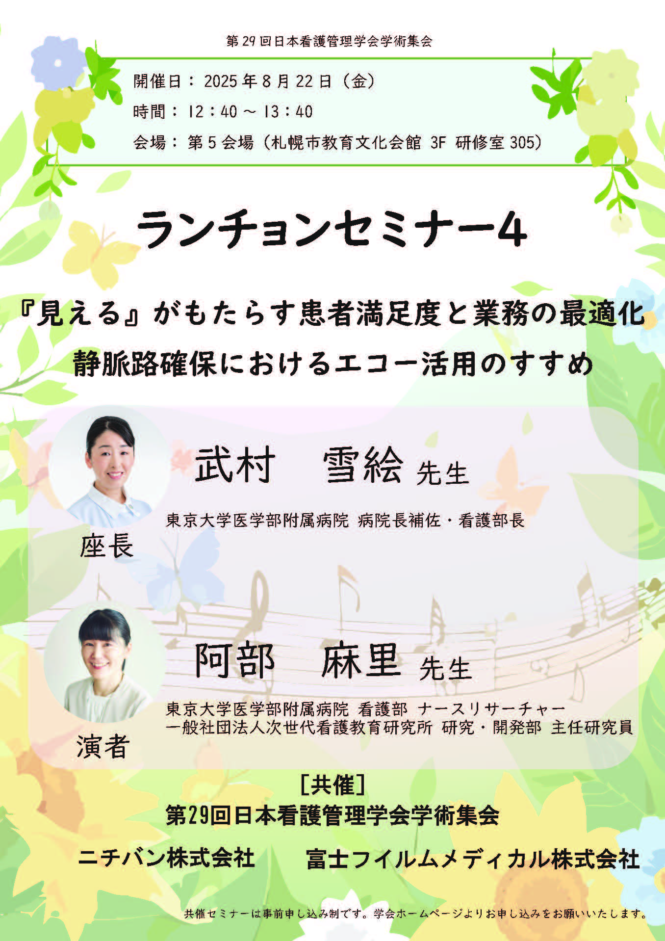 チラシ