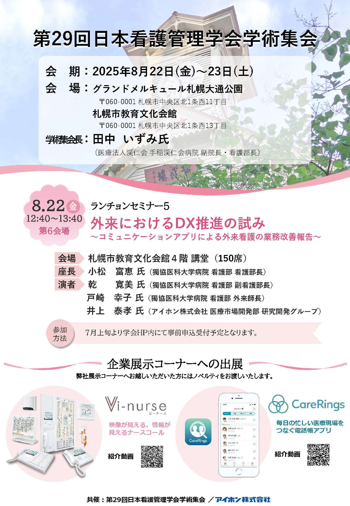チラシ