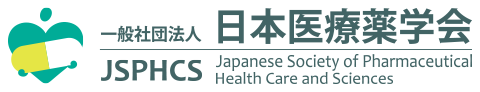 一般社団法人 日本医療薬学会